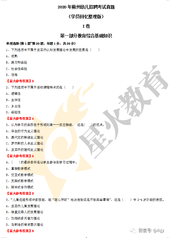 揭批:2025年今晚澳门开奖结果,仔细释义、解释与落实